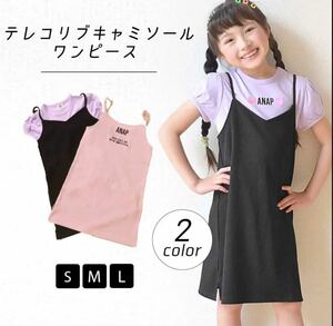 ANAP KIDS アナップキッズ リブワンピース L ピンク