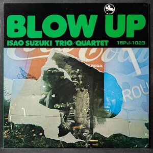 【美品】鈴木勲 ISAO SUZUKI 廃盤 BLOW UP TBM 名盤 菅野邦彦 ジョージ大塚 水橋孝