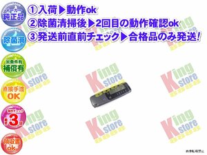 生産終了 東京ガス TOKYO GAS 大阪ガス OSAKA GAS 安心の 純正 エアコン クーラー 48-727 型 48-727型 用 リモコン 動作OK 除菌済 即発送