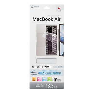 （まとめ買い）サンワサプライ MacBook Air用シリコンキーボードカバー クリア FA-SMACBA13R〔×3〕