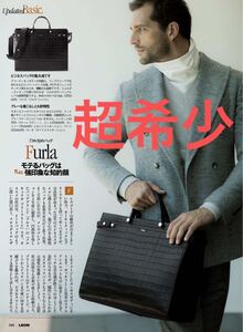 【希少★LEON掲載★即完売★送料無料】FURLA MAN MERCURIO メルキュリオ トートバッグ クロコ フルラ ビジネスバッグ メンズ クロコダイル