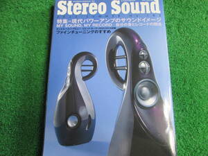 【送料無料】中古本 ★Stereo Sound 季刊ステレオサウンド No.１８３