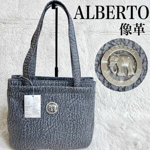 極美品 ALBERTO アルベルト 象革 本革 レザー トートバッグ ショルダーバッグ エレファント 