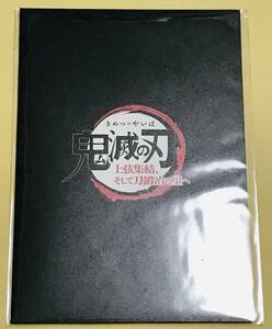未開封 劇場版 映画 鬼滅の刃 上弦集結 そして刀鍛冶の里へ 第2弾 来場者 入場者 限定 特典 35mm フィルムコマ 遊郭編 ワールドツアー 即決