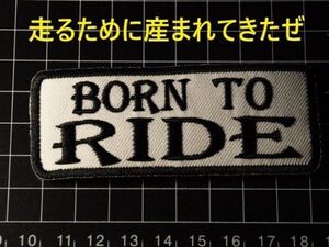 ★スラングワッペン★走るために生まれてきたぜ★白★セット割引き有