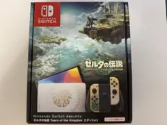 Nintendo Switch 有機EL ゼルダの伝説エディション(美品)