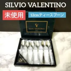 シルビオ・バレンチノ　SILVIO VALENTINO 　コーヒースプーン