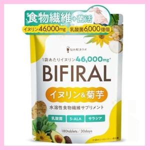 ビフィラル イヌリン 菊芋 食物繊維 サプリメント 水溶性 食物繊維 乳酸菌