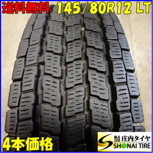 冬4本SET 会社宛 送料無料 145/80R12 80/78 LT ヨコハマ アイスガード IG91 軽トラック アトレー スクラム 特価 145R12 6PR 同等 NO,F0209