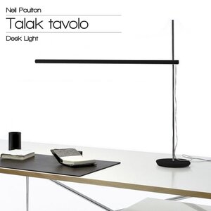 1円スタート 売り切り Talak Tavolo タラク タボロ Neil Poulton ニール・ポールトン デスクライト スタンドライト LED DL-09BK