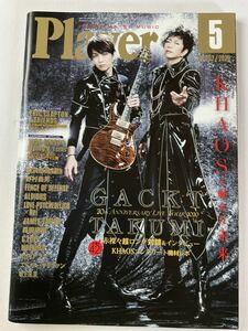 Player Magazine 2020年5月号 GACKT TAKUMI 横浜銀蝿 ALDIOUS LOVE PSYCHEDLICO Rei エドガーサリヴァン 竹内アンナ プレイヤー