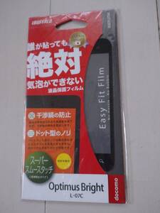 スマホ液晶保護シートiBUFFALO Easy Fit Film BSEFL07BK docomo Optimus Bright L-07C 新品未使用 旧機種 スーパースムースタッチ