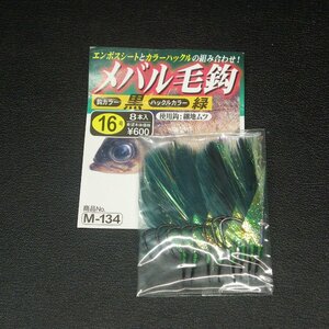 gamakatsu メバル毛鈎 エンボスシート仕様 細地ムツ 黒鈎+緑ハックル 16号 8本入 ※在庫品 (34m0307) ※クリックポスト