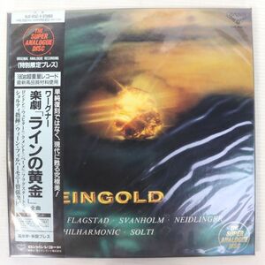 Y01/LP/未開封/180g超重量盤/ショルティ指揮/ウィーンフィル/ワーグナー:「ラインの黄金」/KIJC-9152-4