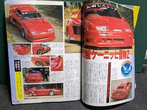 オートワークス1989.1高速有鉛街道レーサー暴走族車GX71マークⅡハチマルヒーローレルソアラフェアレディZ1セドリックラウンミラブ灯水中花