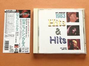 [CD] V.A. / 1983 ヒットシングルス Hits & Hits 帯付　Michael Jackson、Culture Club、Eurythmics、The Police、David Bowie、UB40、他