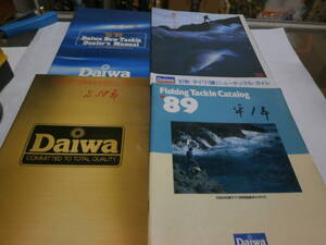 ★　DAIWA 　ダイワ精工　釣具総合カタログ　他　1981～82・82～83・87・89年　4冊　送料無料