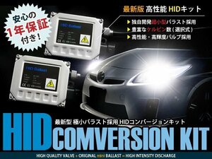 クラウン 180系 H17.10～20.1 低発熱 純正フォグランプ用 HIDフルキット HB4