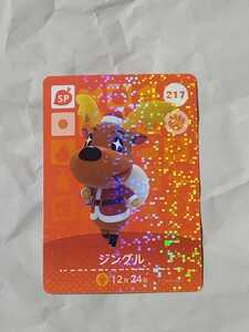 どうぶつの森 amiiboカード／第3弾 ジングル