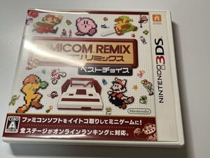 ニンテンドー3DS ファミコンリミックス ベストチョイス 