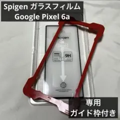 Spigen ガラスフィルム Google pixel 6a 1枚