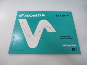 マグナ750 パーツリスト 2版 ホンダ 正規 中古 バイク 整備書 VF750C RC43-100 zB 車検 パーツカタログ 整備書