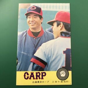 ★昭和当時物！　ニッポンハム　ホームラン　ソーセージ　プロ野球　カード　広島　古葉竹識　前期版　　【管理NO:1-80】