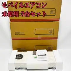 壁掛け式 移動可能 モバイル エアコン 110V