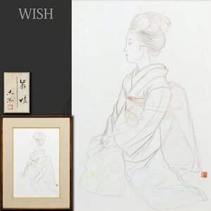 【真作】【WISH】奥村土牛「舞妓」日本画 素描 約10号 共シール ◆和美人貴重作 　　〇文化勲章 日本芸術院会員 #24112679