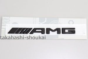 ベンツ純正【リアトランク用 AMG ブラックエンブレム】W118 CLAクラス用 ＊W223 W222 W221 W220 W217 W216 W214 W213 W212 W211 W238 にも