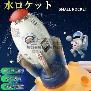 水ロケット おもちゃ 噴水ロケット 3mホース付き 夏グッズ 水遊び 噴水おもちゃ 子供用 親子遊び 芝生遊び 砂場遊び 海水浴 カラー選択可