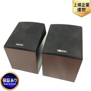 DENON SC-EN10 スピーカー ペア デノン 音響機材 オーディオ 中古 B9434465