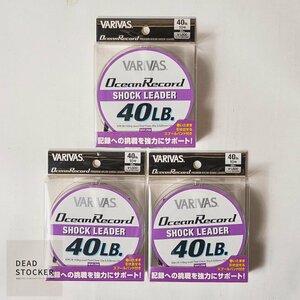 【新品3個セット】VARIVAS ショックリーダー オーシャンレコード 40LB 10号 50m巻 ジギング オフショア 青物 大物 マグロ