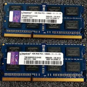 【中古】DDR3 SODIMM 8GB(4GB2枚組) Kingston TSB1600D3S1ELD/4GE [DDR3-1600 PC3-12800 1.5V]