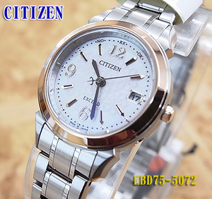 CITIZEN シチズン エクシード EBD75-5072 ソーラー 電波 腕時計 レディース