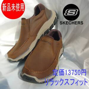 新品25.5cm(25cm相当)スケッチャーズ Skechers ダークブラウン メンズスリッポン メンズスニーカー紳士靴