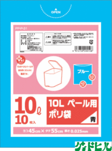 ORDIY 屋内ゴミ箱専用袋 10L 半透明ブルー PP-P-31 LD 厚み0.025mm 4972759200108