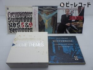 【箱売り】V.A.(ベートーヴェン/シューベルト/チャイコフスキー)「クラシック 1箱 まとめ LP約50点セット 。」クラシック