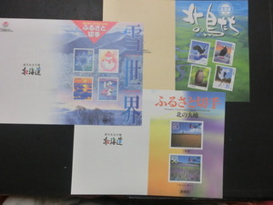 使用済　解説書貼り、北の鳥、北の大地、雪世界　３種