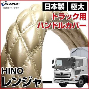 レンジャー エナメルパール 2HS ハンドルカバー ステアリングカバー 日本製 極太 内装品 日野 HINO