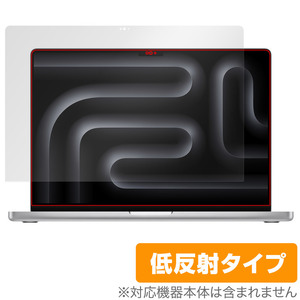 MacBook Pro 16インチ M3 (2023) 保護 フィルム OverLay Plus for マックブックプロ 液晶保護 アンチグレア 反射防止 非光沢 指紋防止