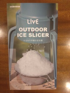 ドウシシャ　Outdoor Ice Slicer 手動かき氷機　IS-D-20GR