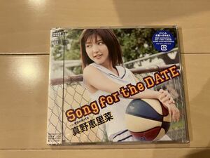 新品 真野恵里菜/Song for the DATE＜初回生産限定盤B＞ ）