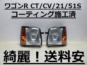 綺麗！送料安 ワゴンR CT21S CT51S CV21S CV51S コーティング済 ライト左右SET 100-32032 ♪♪V