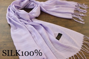 新品【シルク100% SILK】無地 パステルパープル PURPLE 紫 Plain 大判 ストール 訳あり