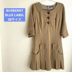 BURBERRY BLUE LABEL ワンピース 38サイズ ベージュ