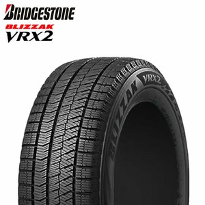 送料無料 185/65R15 88Q BRIDGESTONE ブリヂストン BLIZZAK VRX2 23年製 正規品 新品 スタッドレスタイヤ 1本価格 【セール品】