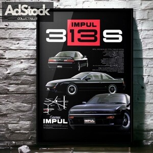 90年代 当時物!!! IMPUL × Nissan 広告/ポスター IMPUL 313S TOTAL TUNE-UP SYSTEM Completed car SILVIA シルビア Js Qs Ks S13 PS13