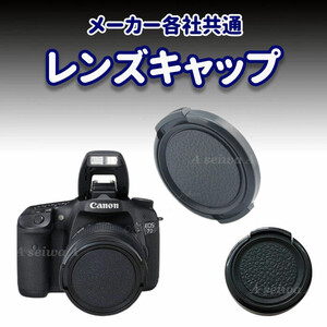 キャップ 34mm レンズキャップ レンズカバー メーカー 各社共通 一眼レフカメラ用 Nikon Canon Panasonic Pentax Sony Olympus