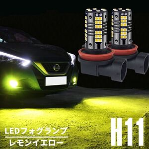 307 T5 H17～ レモンイエロー LEDフォグランプ H8/H11/H16 兼用 80w相当 超高輝度 2本